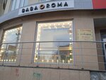 Baba Roma (Lenin Avenue, 104) ، مقهى