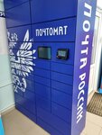 Почта России (Uralskaya Street, 113) ، الطرود الآلي