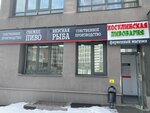 Kosulinskaya pivovarnya (Uktus Urban Housing District, Svetliy Microdistrict, 3), beer shop