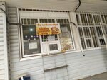 Sovmestnoye rossiysko-turetskoye predpriyatiye Bashak (11th Krasnoy Armii Street, 6), bakery