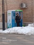 Eko Punkt (posyolok Vlasikha, Shkolniy Microdistrict, 1А), waste sorting