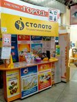 Stoloto (Vorovskogo Street, 85) ، تذاكر اليانصيب