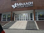Makhaon (Severniy Microdistrict, Shumyatskogo Street, 2А), shopping mall