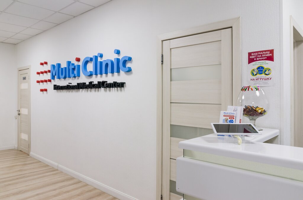 Multi clinic сибирская ул 9 1 фото
