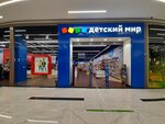 Detskij mir (Aminyevskoye Highway, 6), tienda de niños