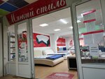 Мягкий стиль (Kulakova Avenue, 4/4), upholstered furniture