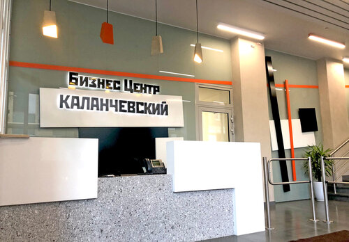 Бизнес-центр Каланчёвский, Москва, фото