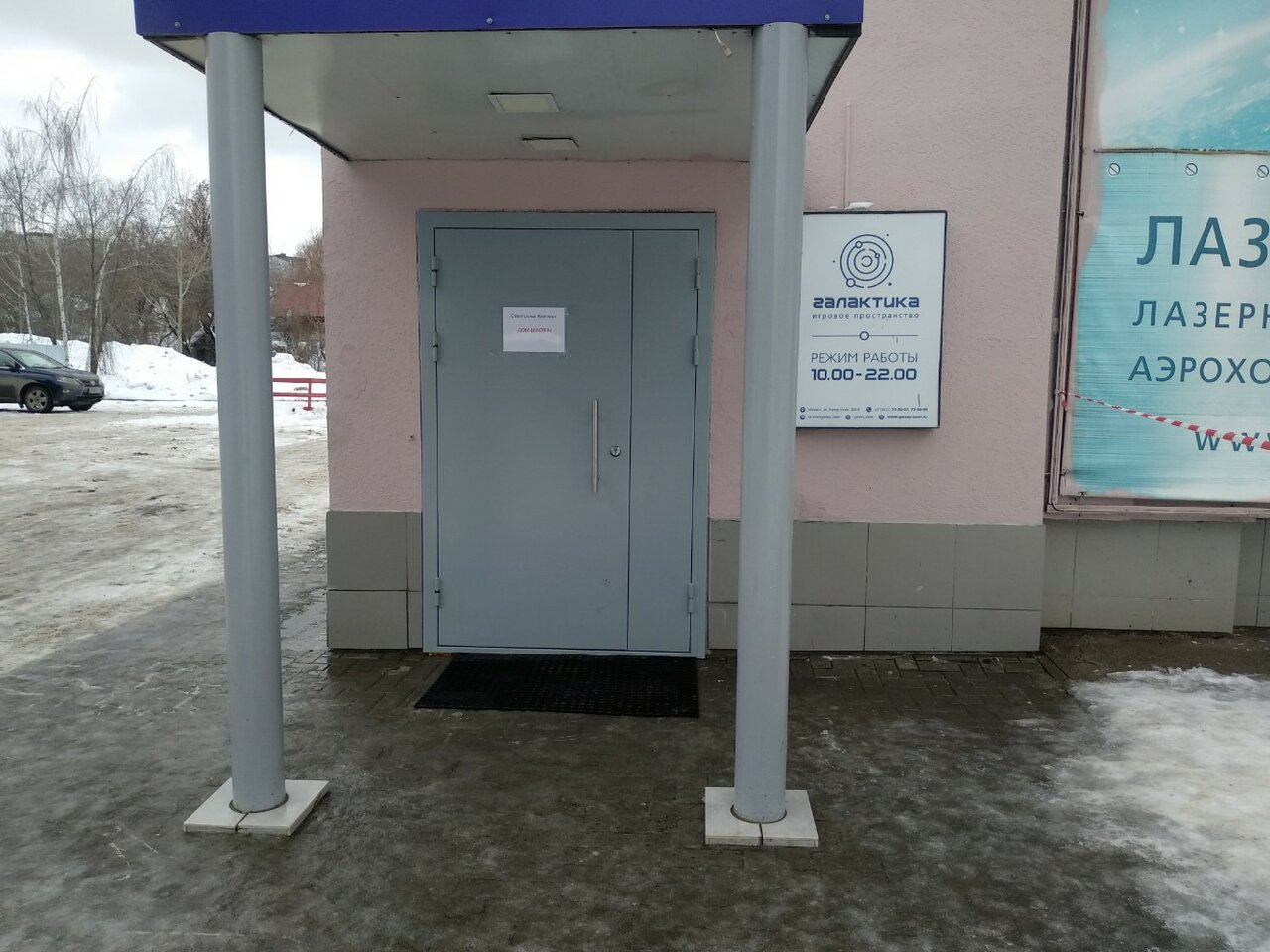 Галактика удмуртская ул 304в ижевск фото Фото: Галактика, лазертаг, Удмуртская ул., 304В, Ижевск - Яндекс Карты