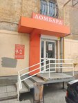 Koral (Gorkogo Street, 57), pawnshop