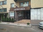 Эстетика (Marshala Zhukova Street, 18), beauty salon