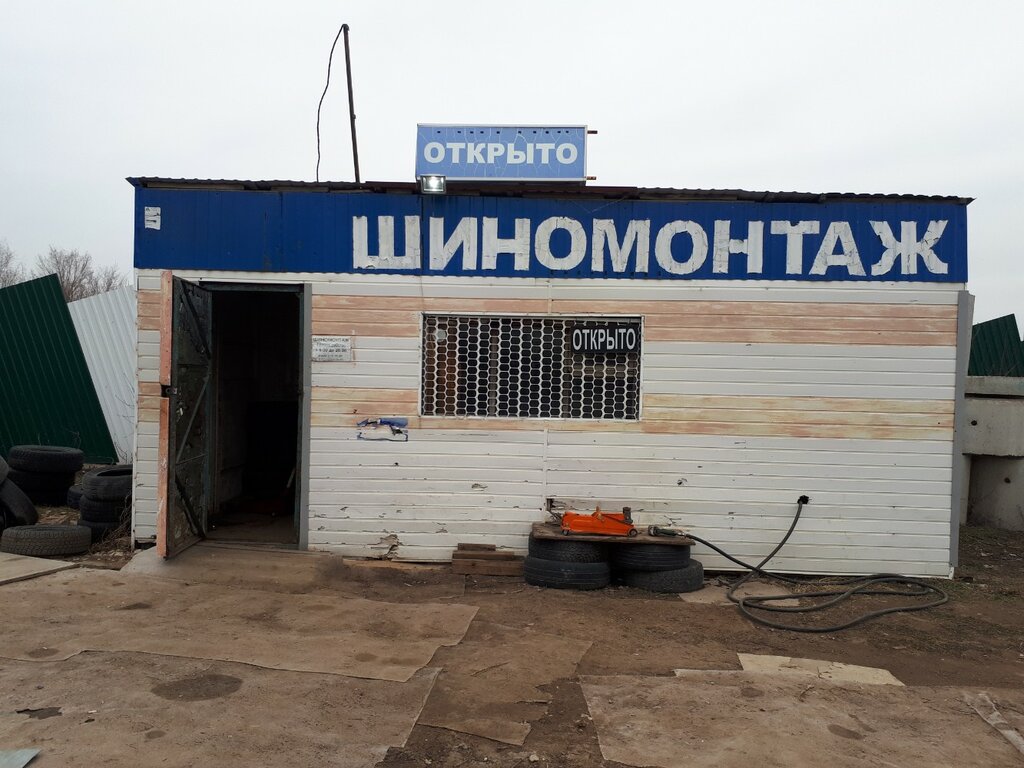 Шиномонтаж Шиномонтаж, Тольятти, фото