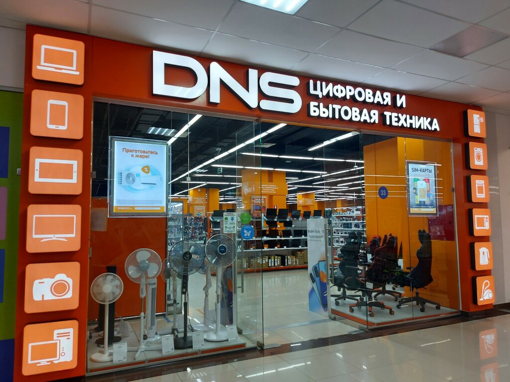 Computer store DNS, Astrahan, photo