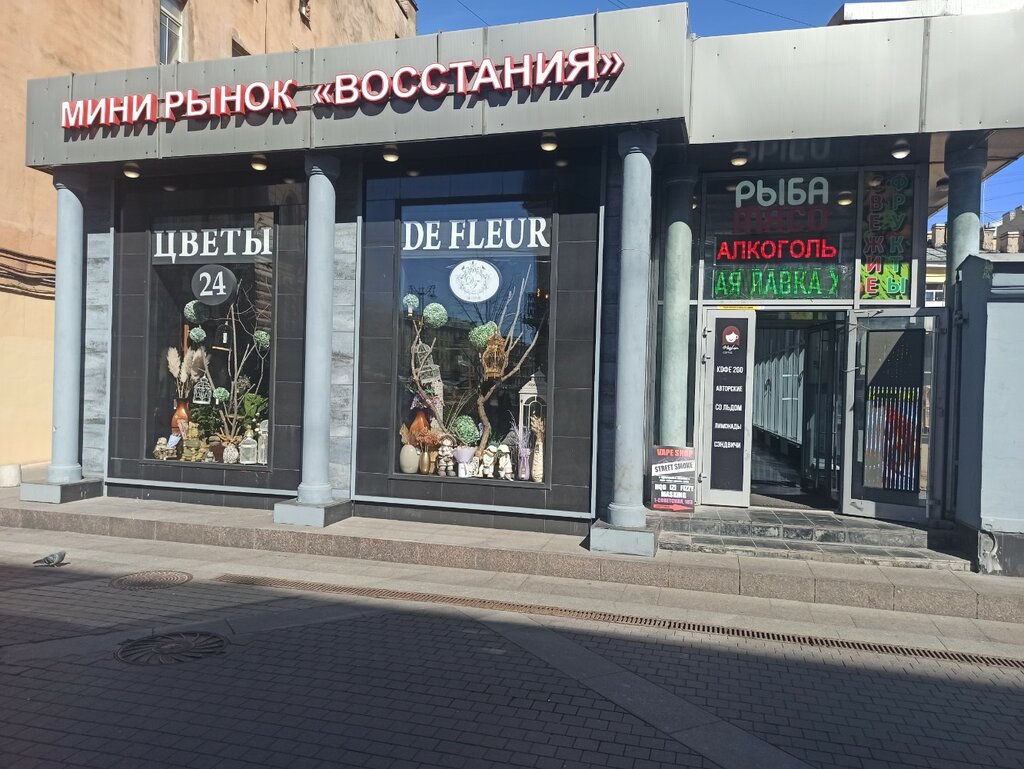 Grocery Магазин продуктов и алкогольной продукции, Saint Petersburg, photo