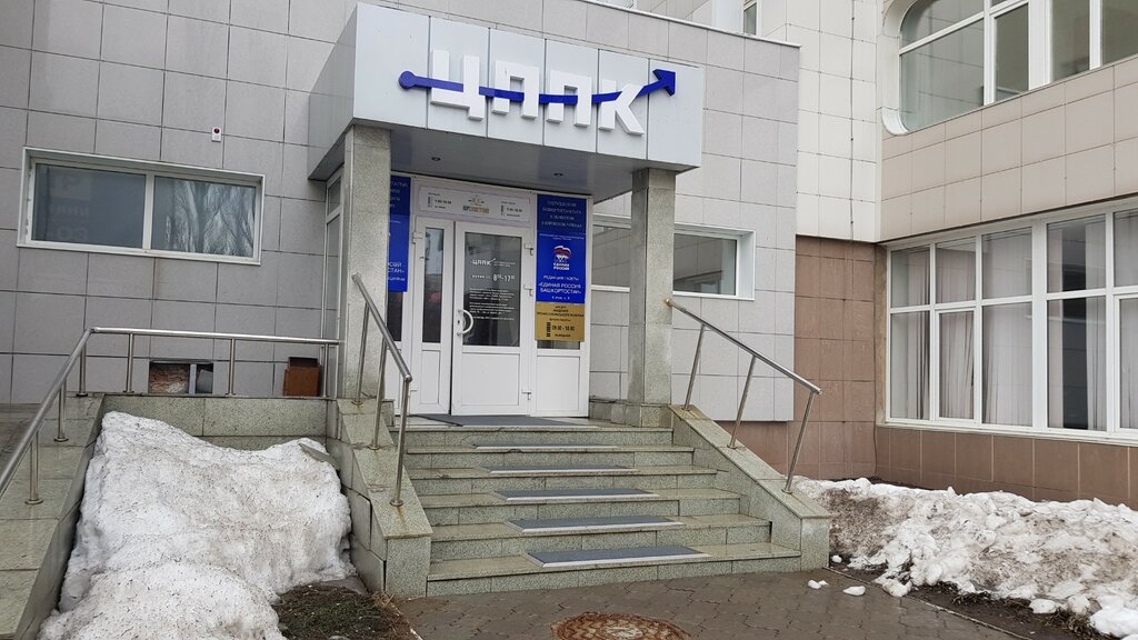 Community organization Региональный центр Общественного Контроля в Сфере ЖКХ РБ, Ufa, photo