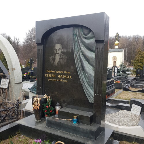 Фарада Семен