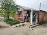 Отделение почтовой связи № 355026 (Ставрополь, ул. Декабристов, 100), почтовое отделение в Ставрополе