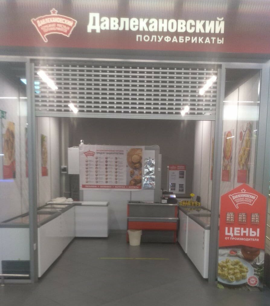 Grocery Давлекановский, Moscow, photo