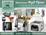 ФудПром (Троицкий тракт, 50В), оборудование для ресторанов в Челябинске