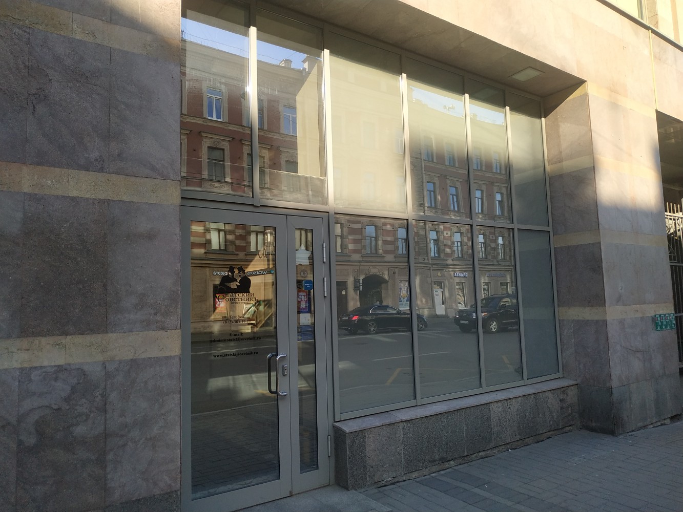 Фото Статский Советник на Загородном