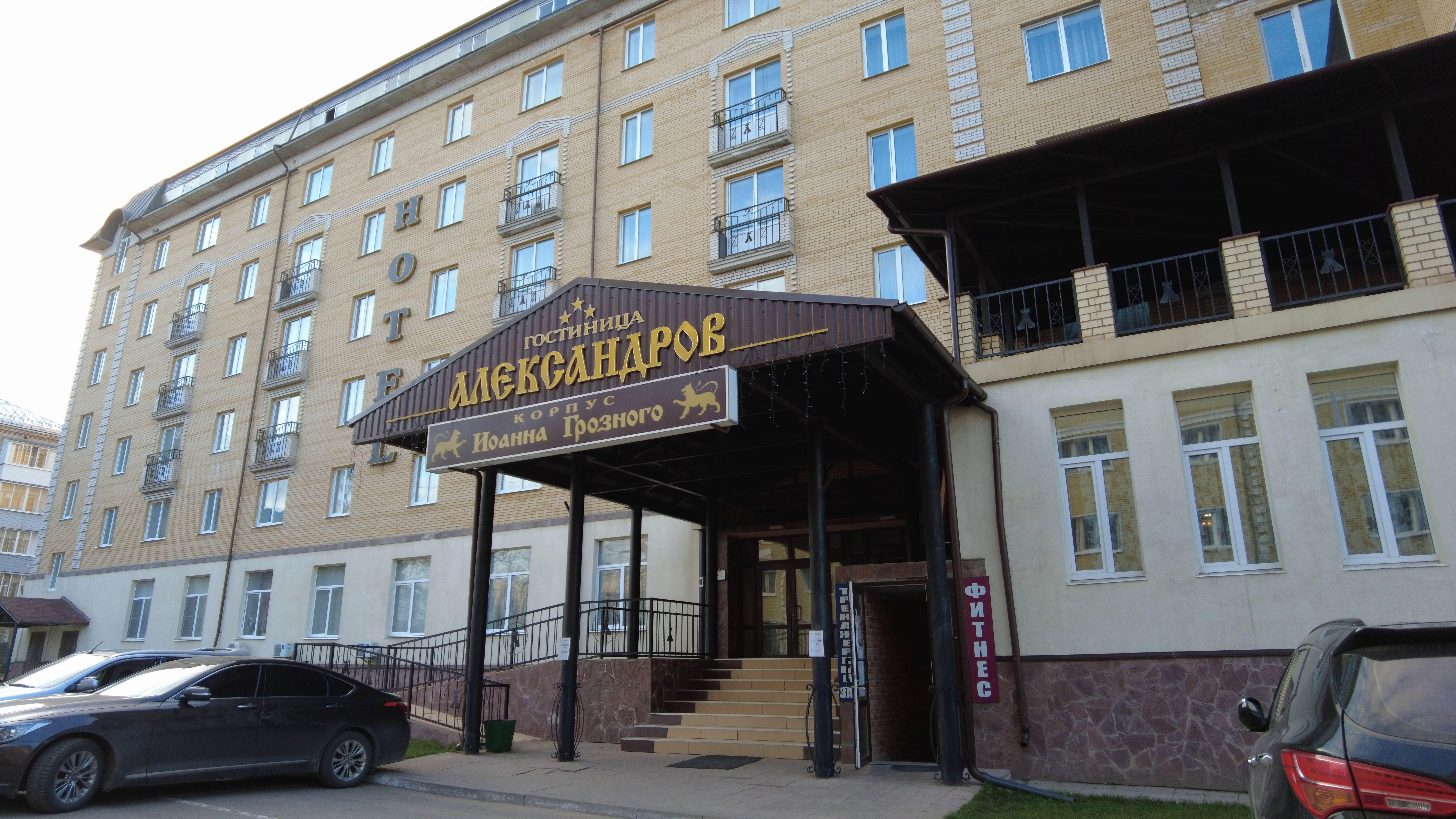 Фото Александров