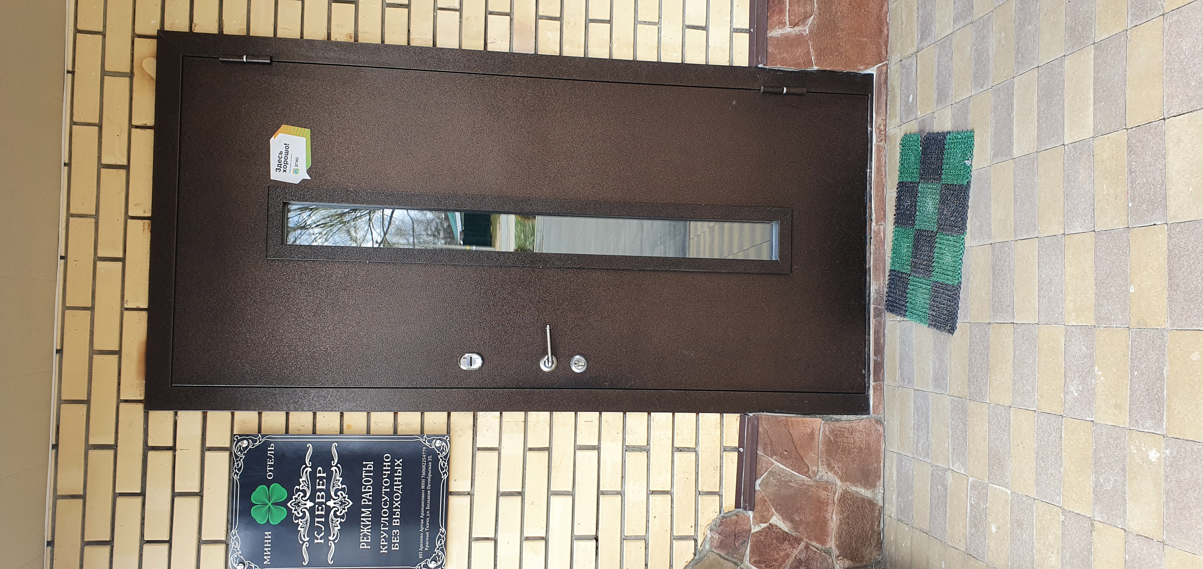 Фото Клевер