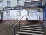 Сибирский дом (просп. Мира, 23), продажа и аренда коммерческой недвижимости в Томске