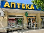 Аптека 37,6 (ул. Лермонтова, 18В), аптека в Симферополе