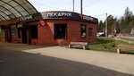 Hlebnik (Sovetskaya ulitsa, 2), bakery