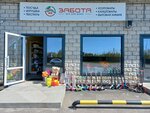 Zabota (selo Akberdino, ulitsa Akvalangistov, 8А), children's clothing store