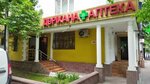 Apteka (Jeltoqsan Street, 117) ، صيدلية