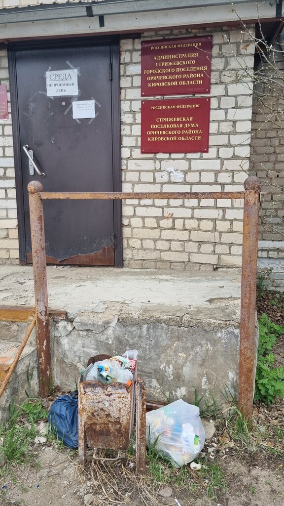 Administration Administratsiya Strizhevskogo gorodskogo poseleniya, Kirov Oblast, photo