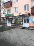 Салем (ulitsa Lenina, 212), grocery