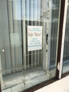 Virazh Buterbrodnaya Khoynikskogo Raypo (Hojniki, ulitsa Karla Marksa, 29), cafe