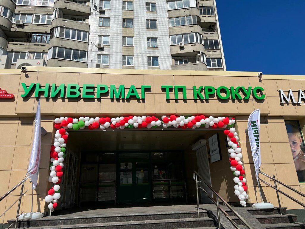 Tobacco and smoking accessories shop Tobacco_077, Moscow, photo