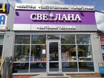 Светлана (Barnaulskaya ulitsa, 1/1), luminarias