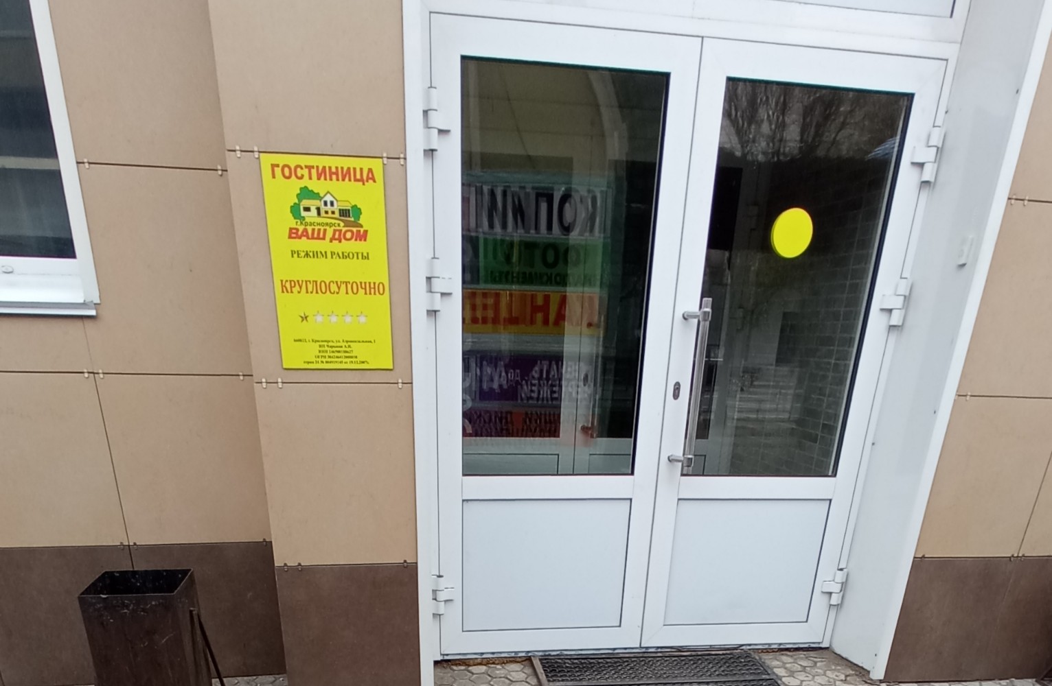 Фото Ваш дом