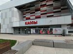 Кассы (Sheremetyevskaya Street, 2), theater and concert tickets