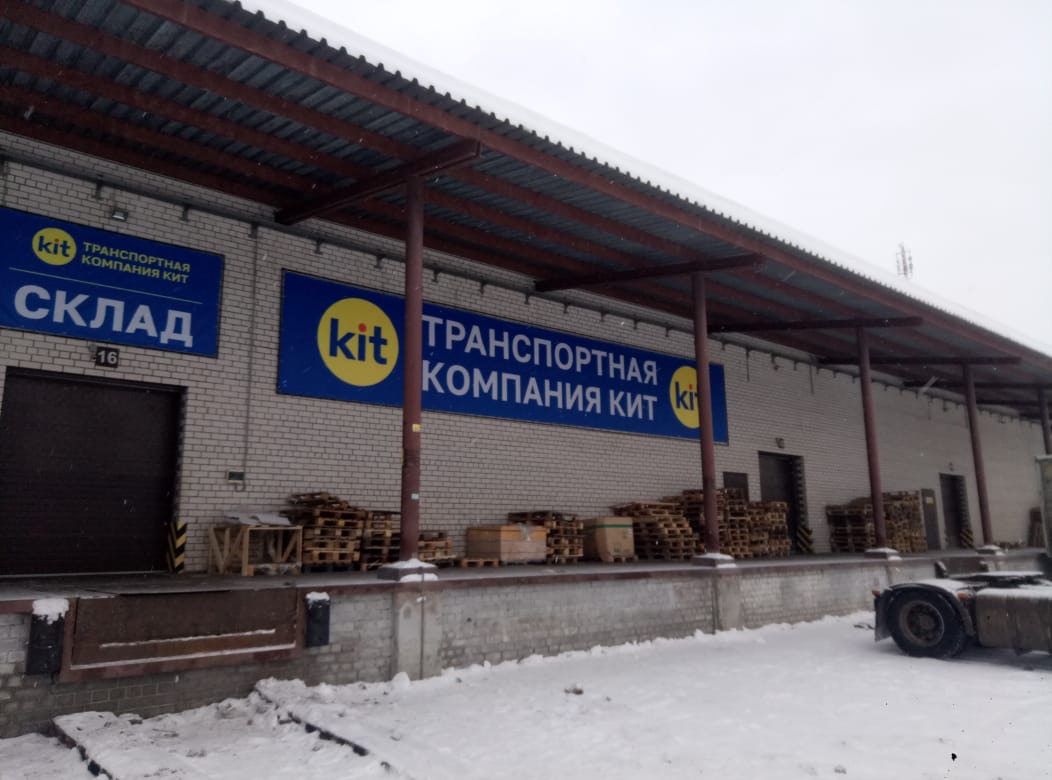 Kit ул ивана попова 71 киров фото
