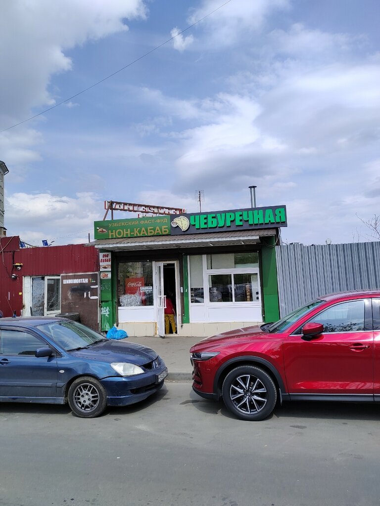 Cafe Нон-кебаб, Moscow, photo