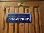 Sibgaspribor (Solnechniy Drive, 21) ، الغلّايات ولوازمها