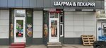 Шаурма&Пекарня (Marii Rubtsovoy Street, 3А), fast food
