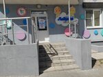 Ладушки (Zegelya Street, 21А) ، مركز الرعاية النهارية، رياض الأطفال