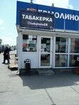 Табачная лавка (ulitsa Lenina, 156/1), vape shop