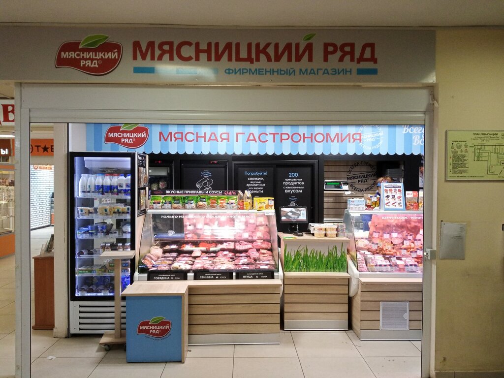 Butcher shop Myasnickij ryad, Moscow, photo