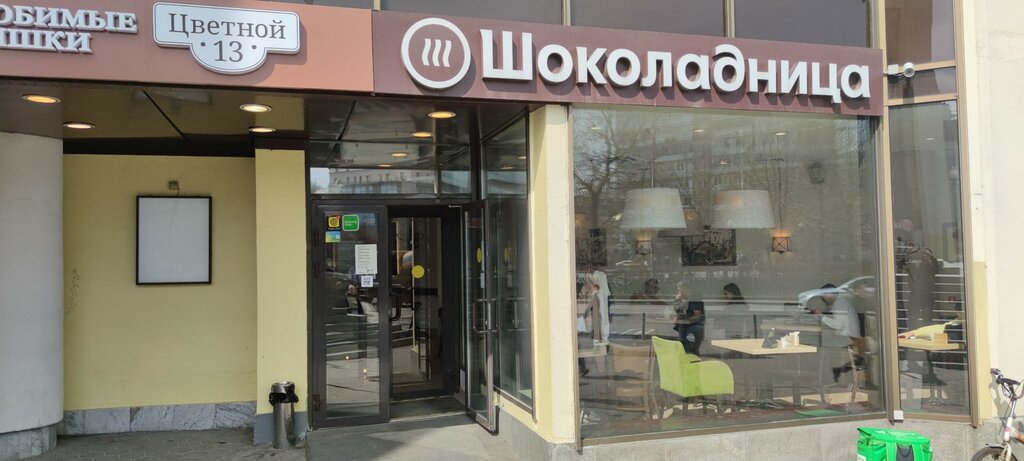 Skoda Шоколадница