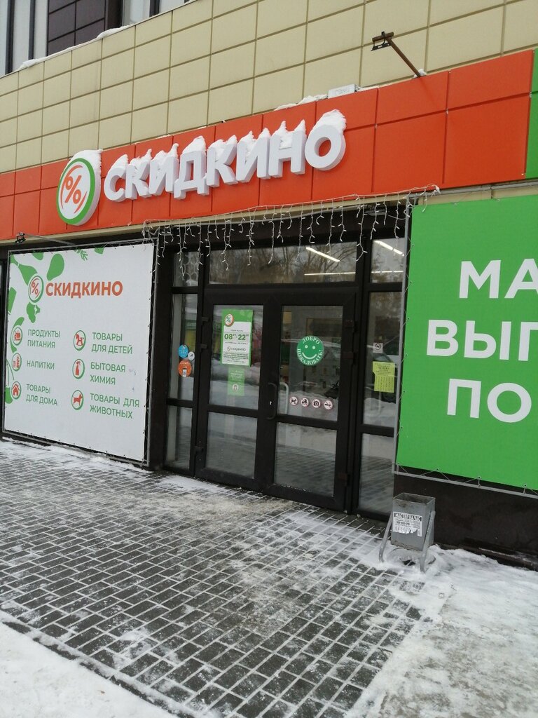 Скидкино токарная ул 14 фото