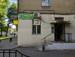 Zdorovyj son (ulitsa 20-letiya Oktyabrya, 105/2), dry cleaning