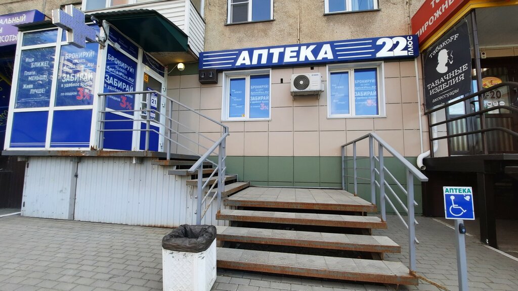Аптека 54 плюс, pharmacy, Novosibirsk, Krasniy Avenue, 45 - Yandex Maps