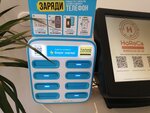 Бери заряд (Moskovskiy Avenue, 73к3), power bank rental