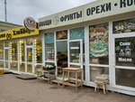 Овощи фрукты (ulitsa Lenina, 42) ، متجر بيع خضر خضروات طازجة
